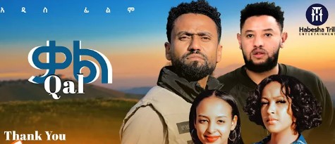 ቃል