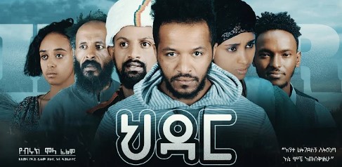 ህዳር