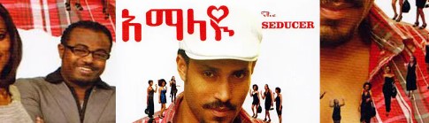 አማላዩ
