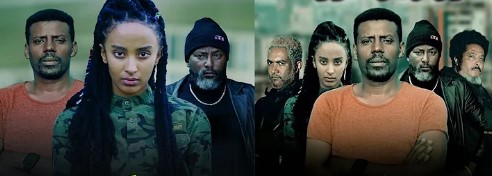 ግራና ቀኝ