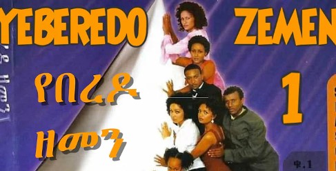 የበረዶ ዘመን 1